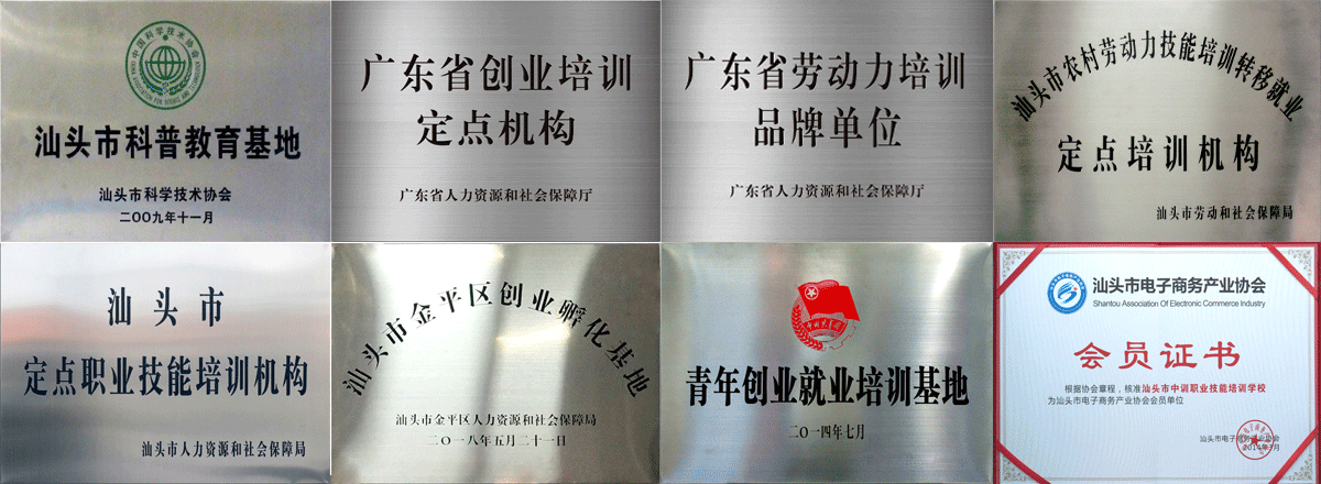 中訓(xùn)榮譽(yù)-2